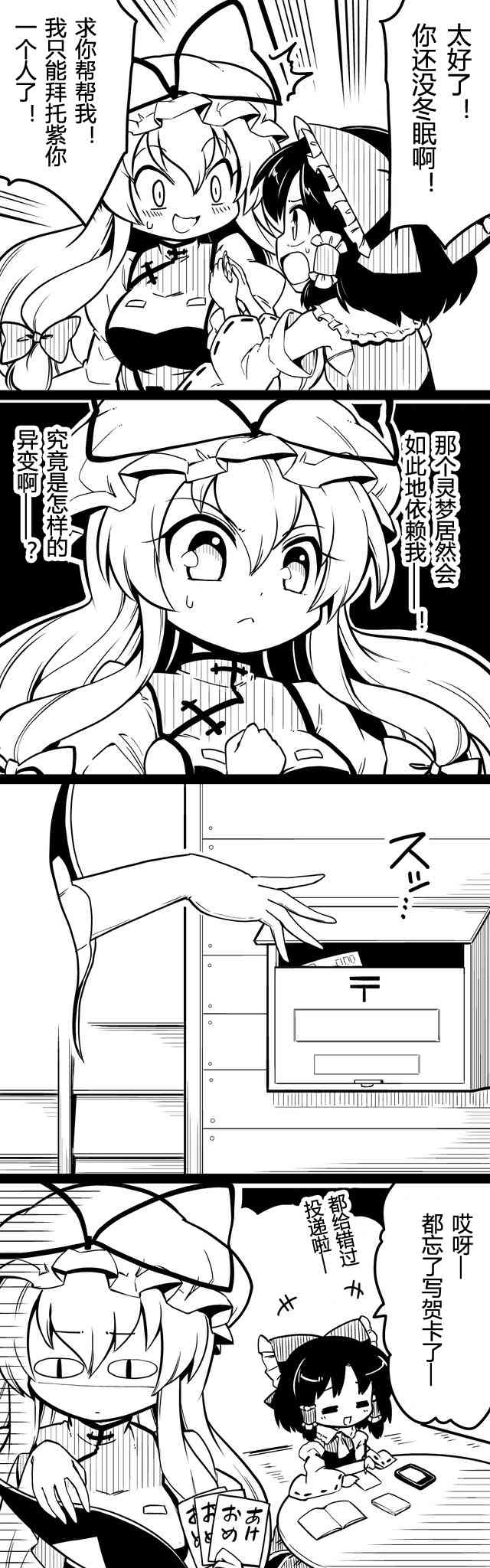18话3
