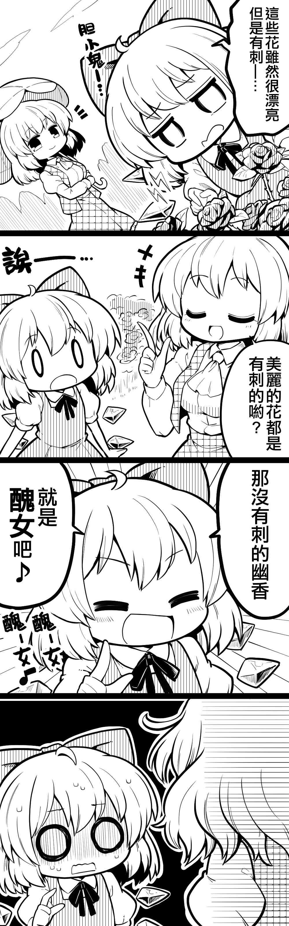 19话2