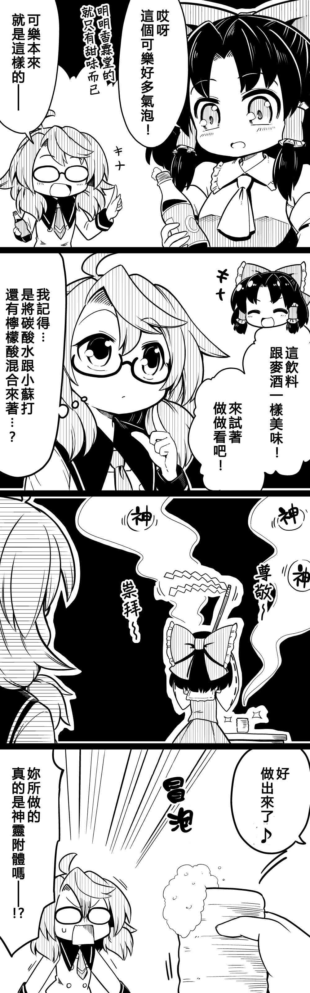 21话3