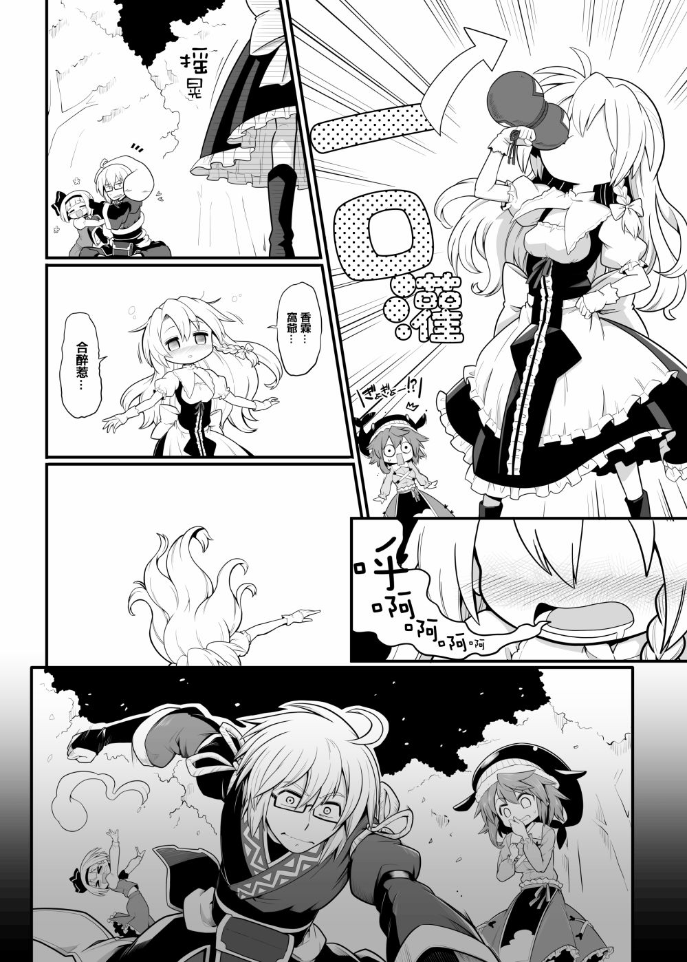 21话6