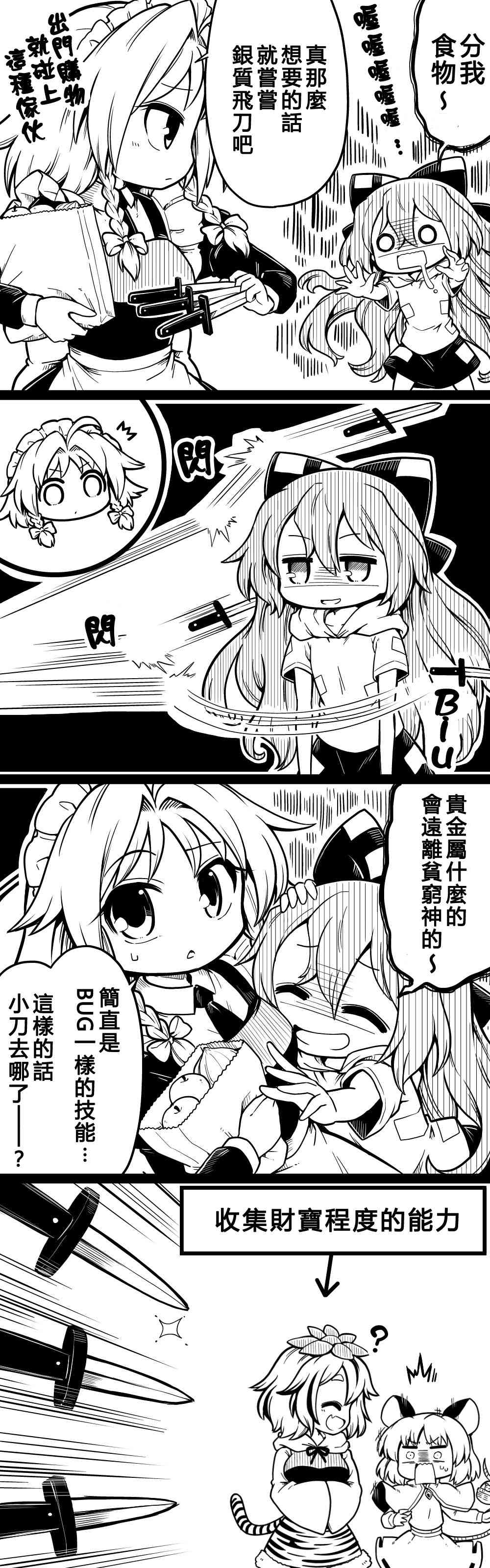 21话7