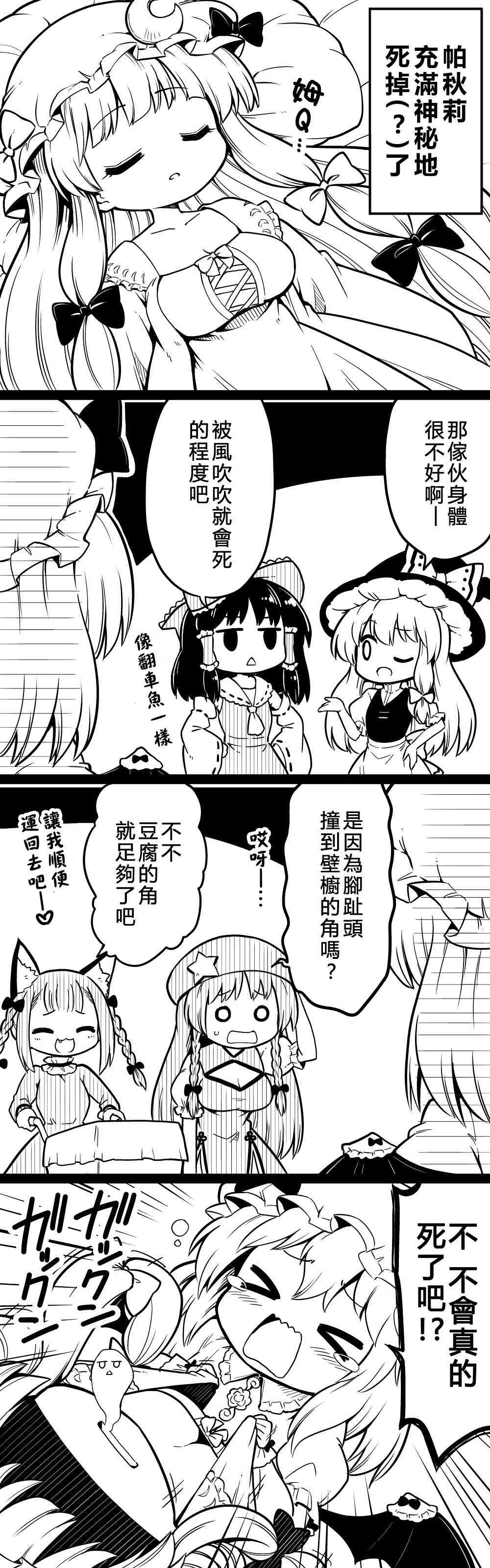 23话2
