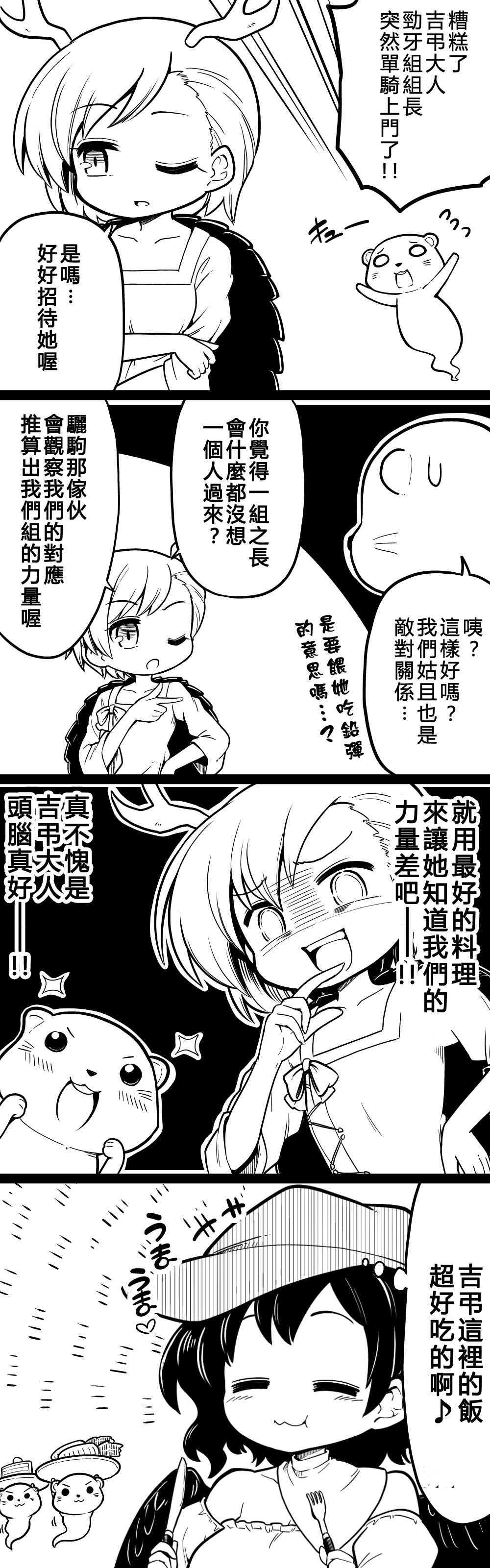 23话3