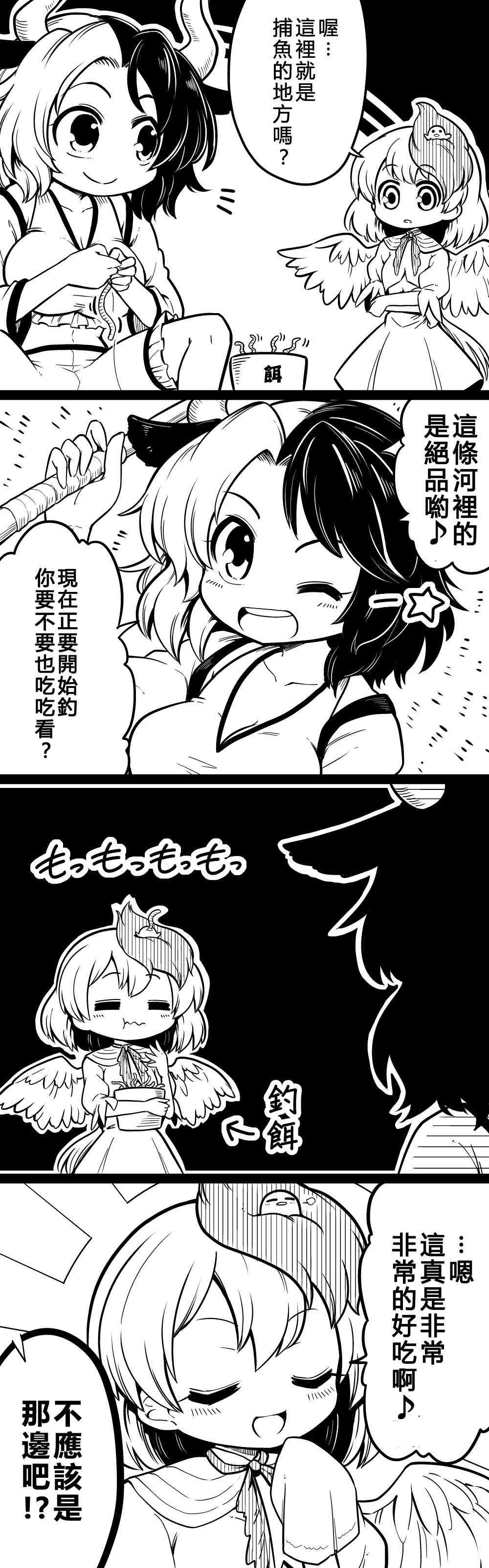 23话4