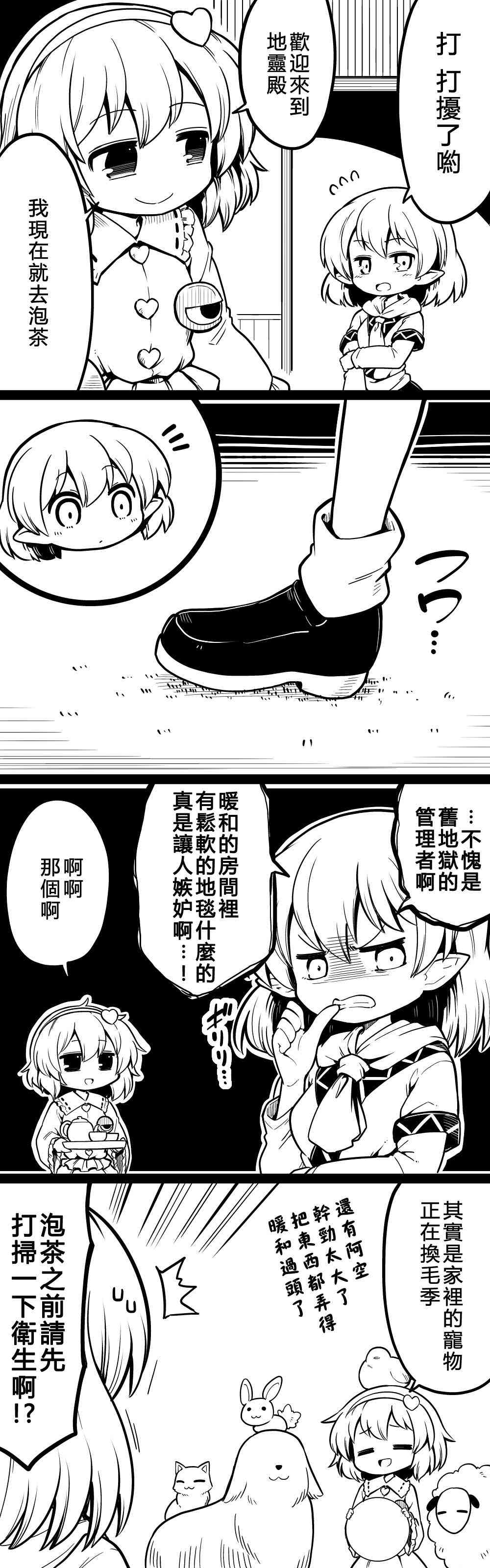 23话6