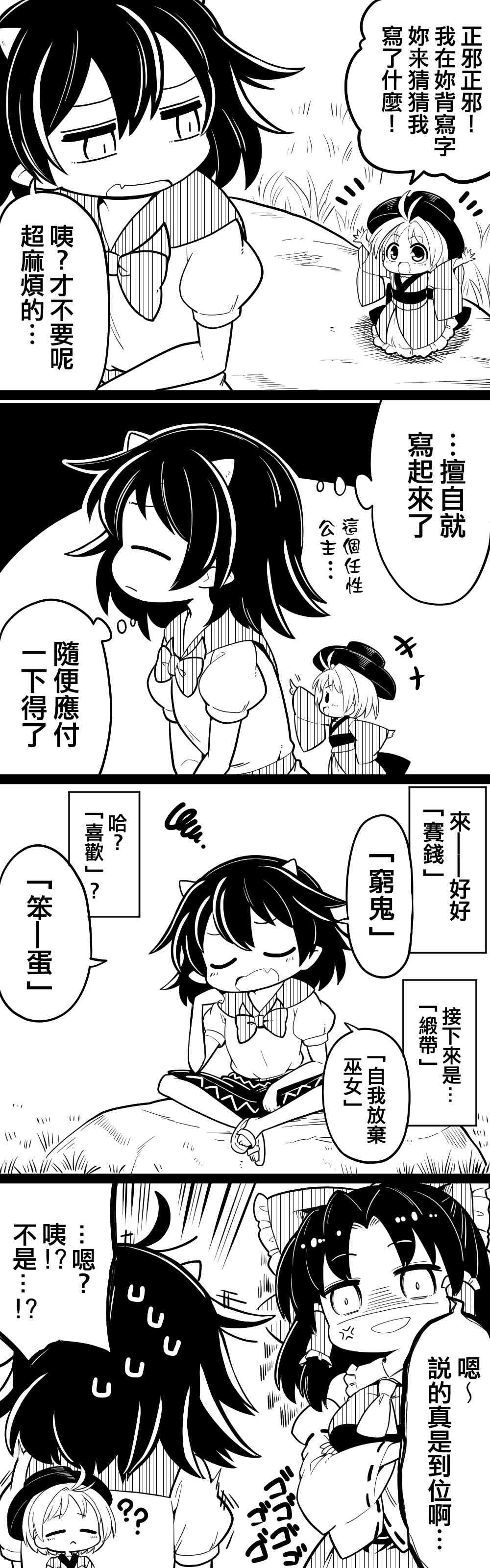 26话2