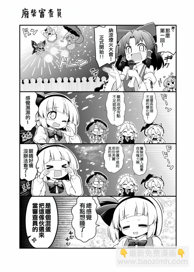 26话8