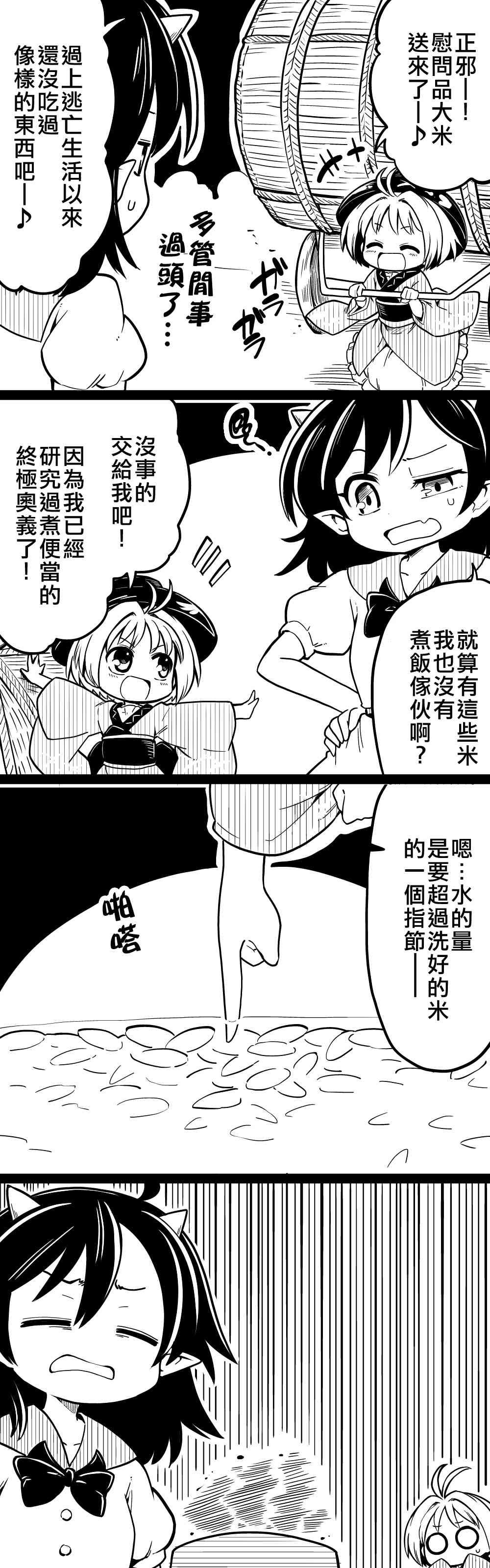 27话2