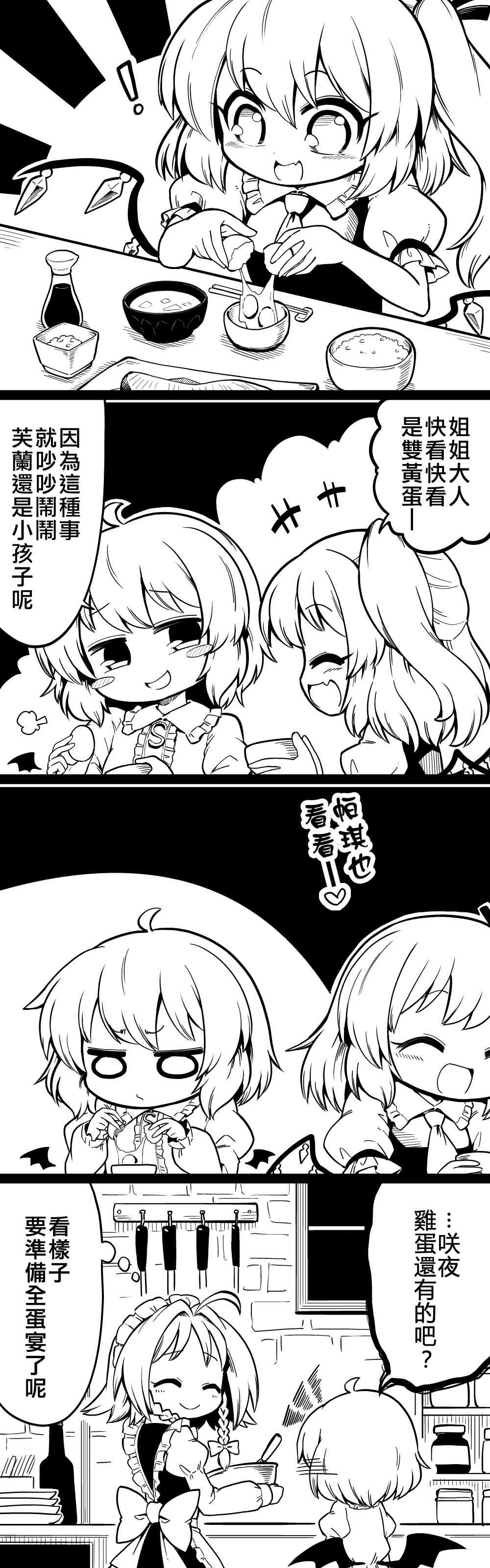 27话3