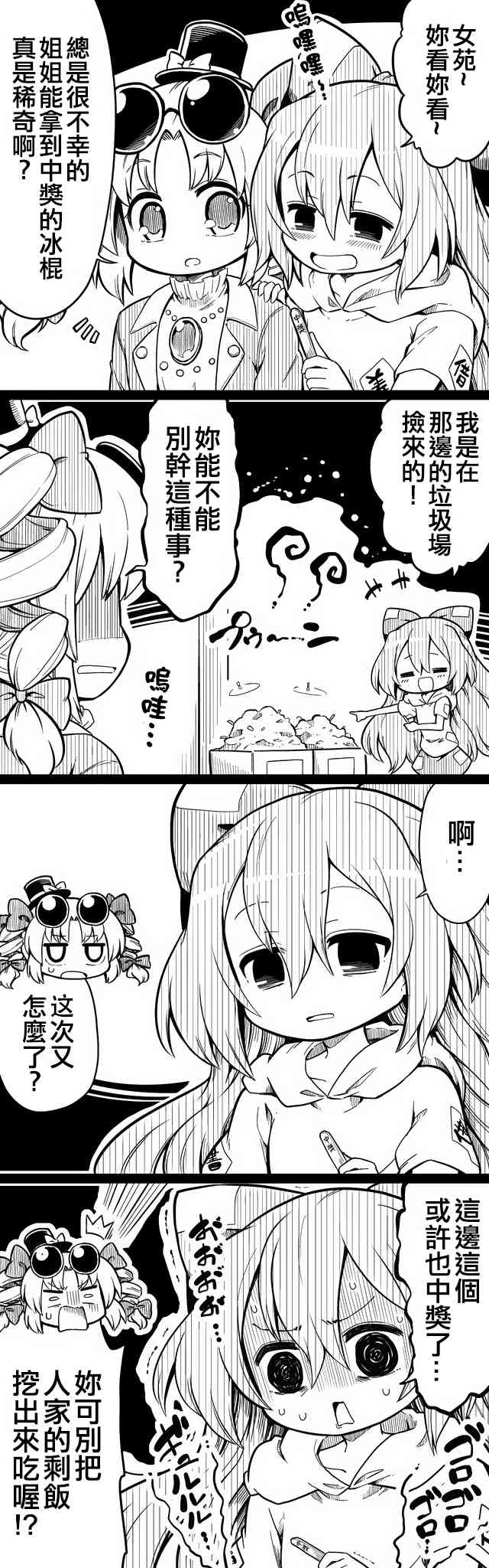 27话4