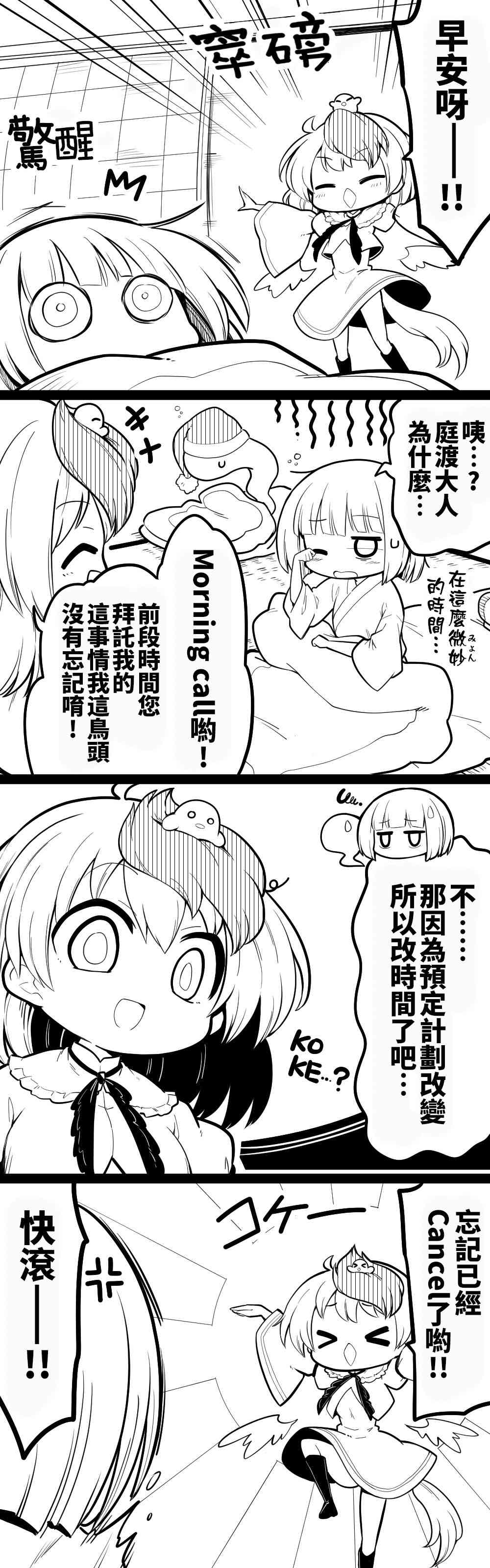 29话2