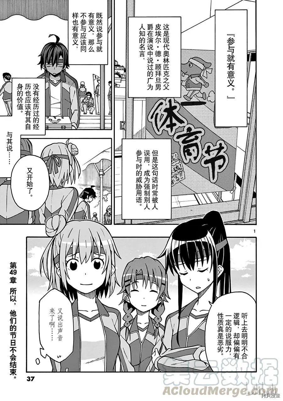 第49话0