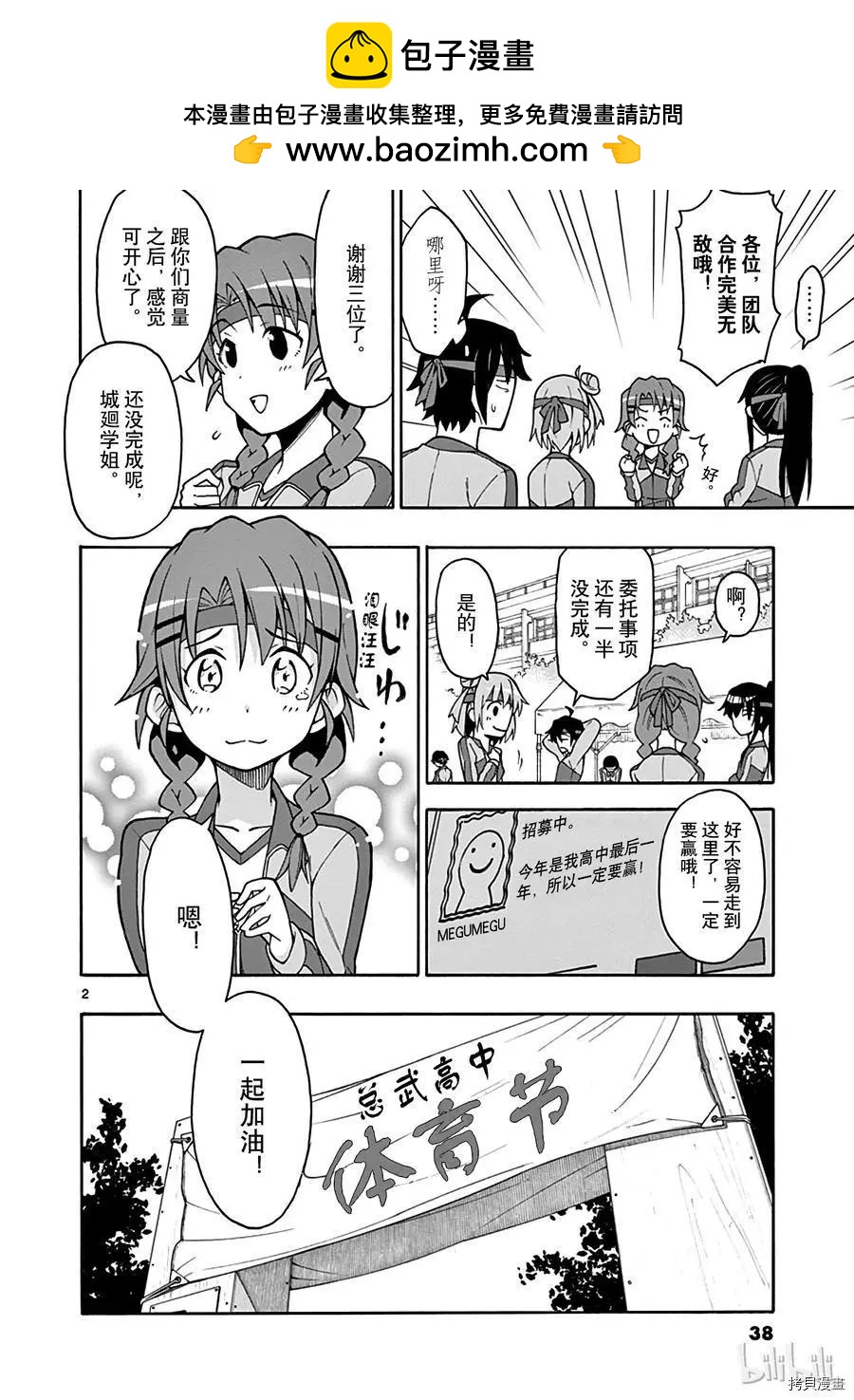第49话1