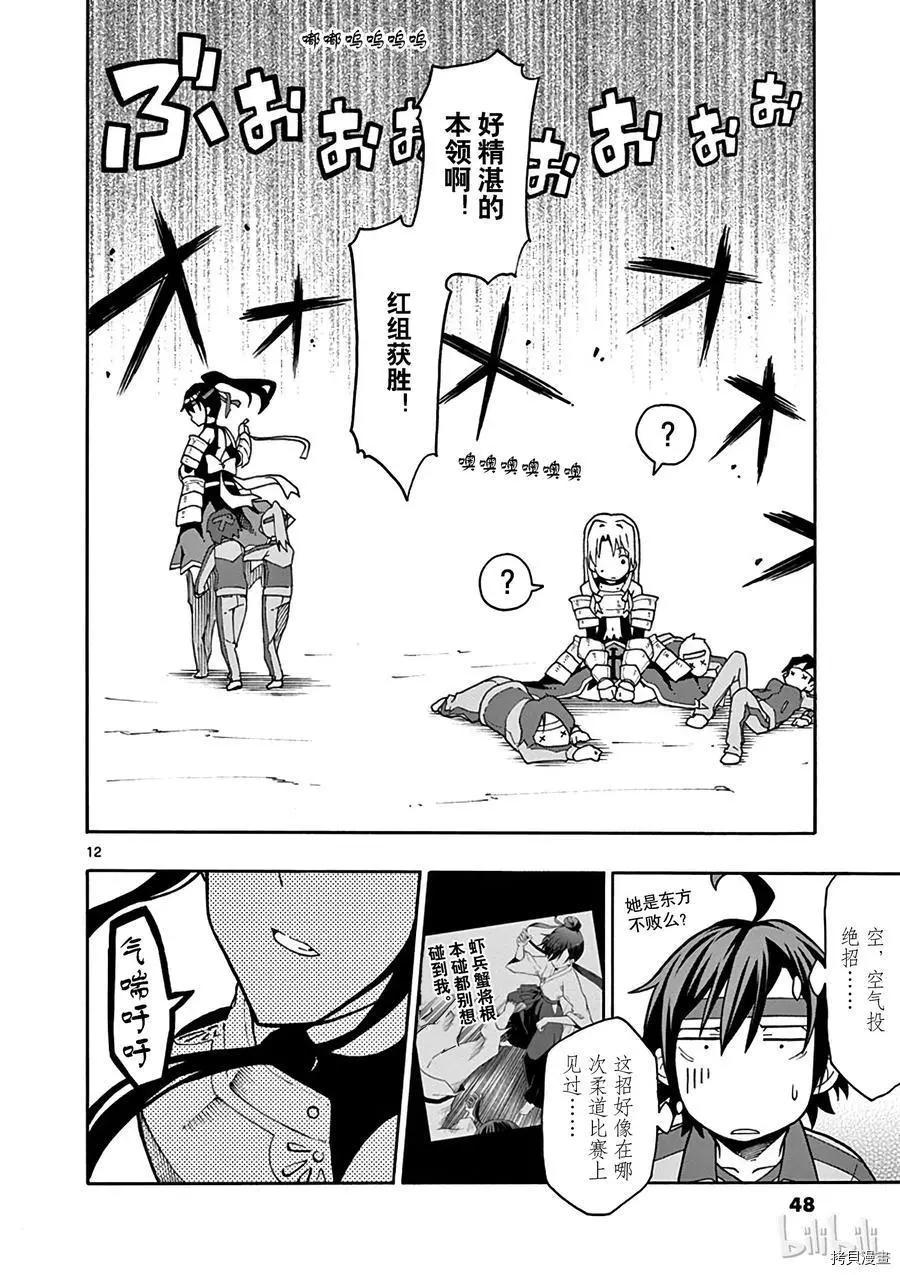 第49话11