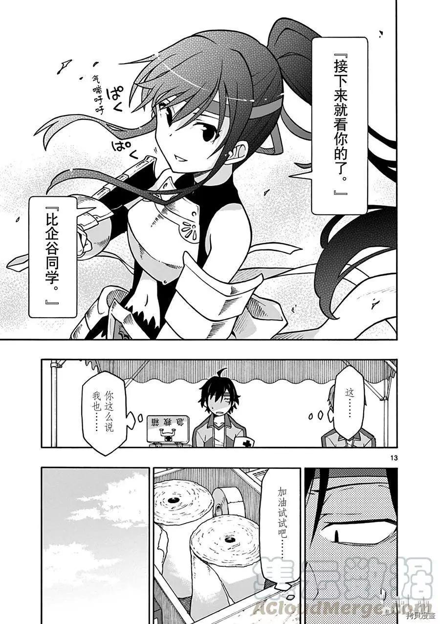 第49话12