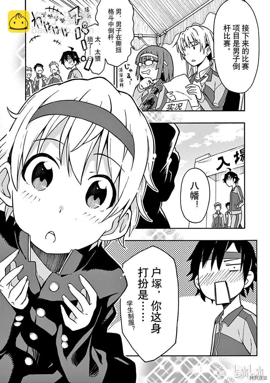 第49话13
