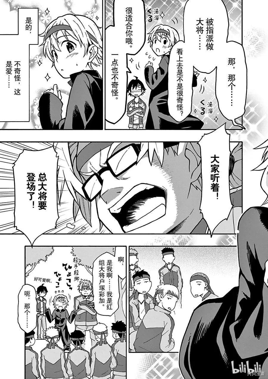 第49话14