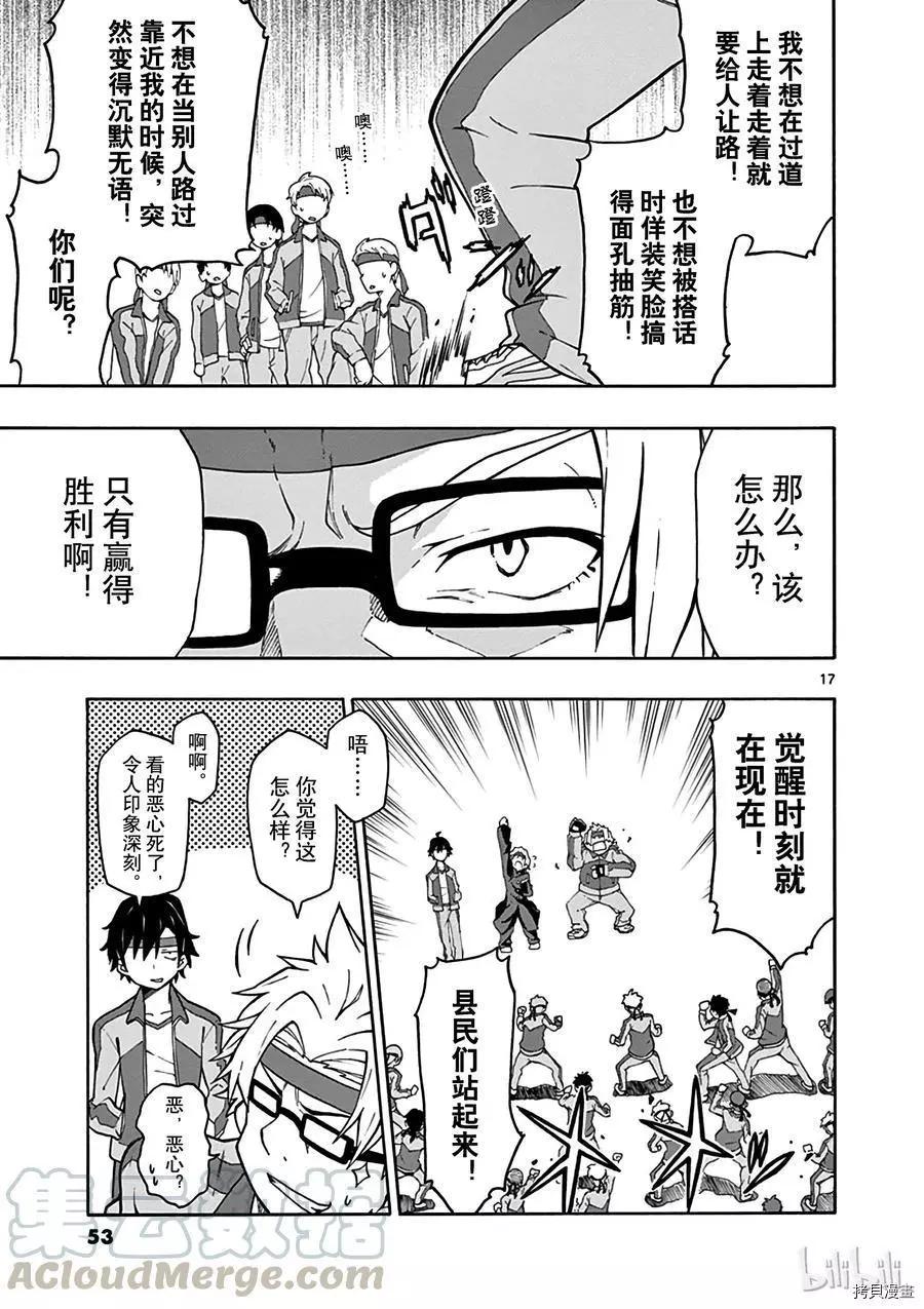 第49话16
