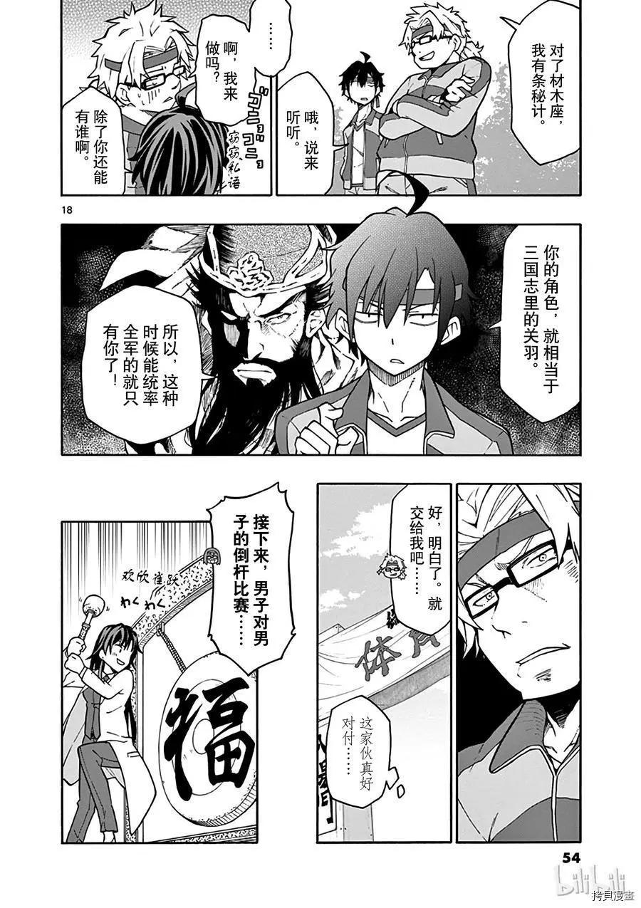 第49话17