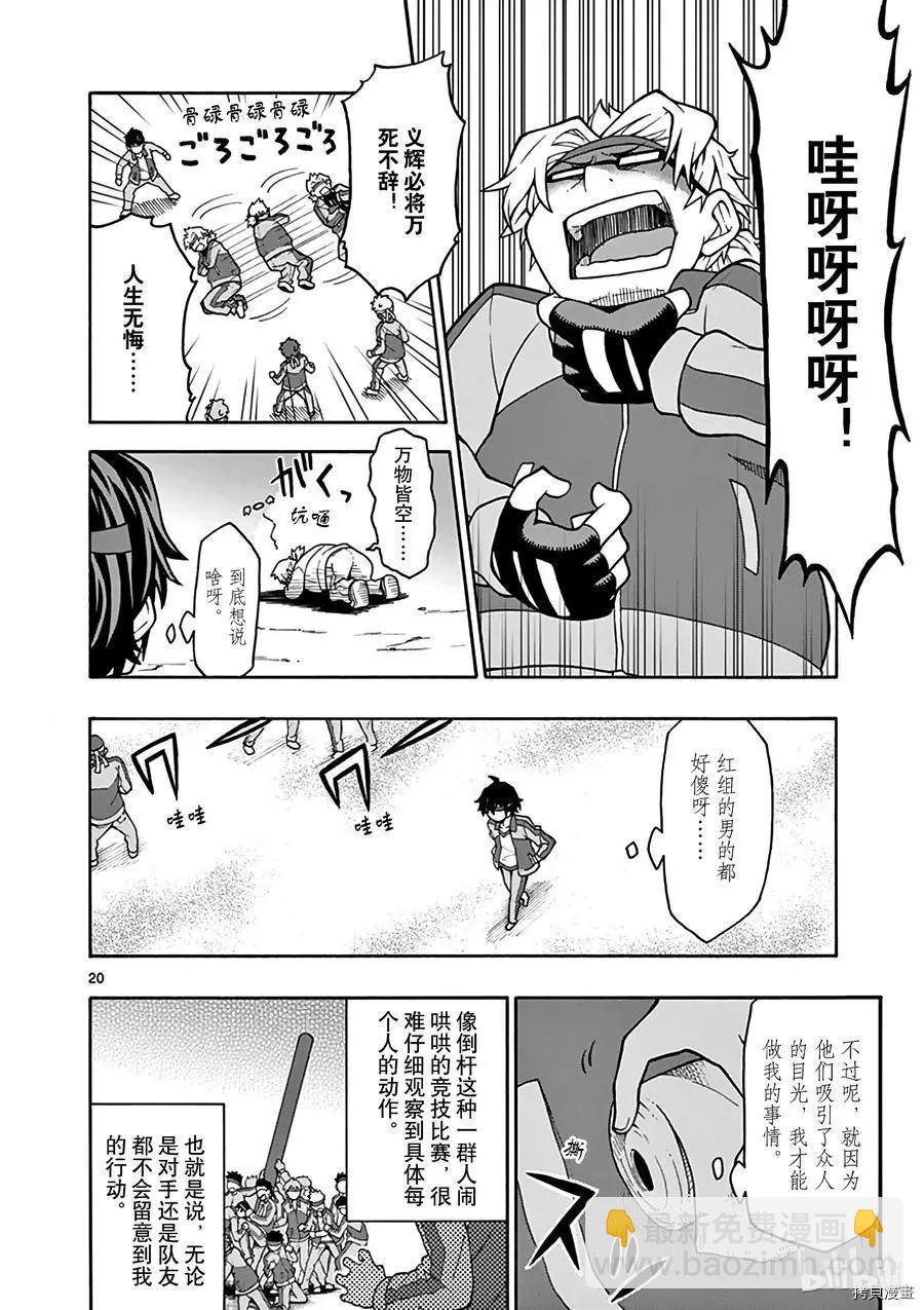 第49话19