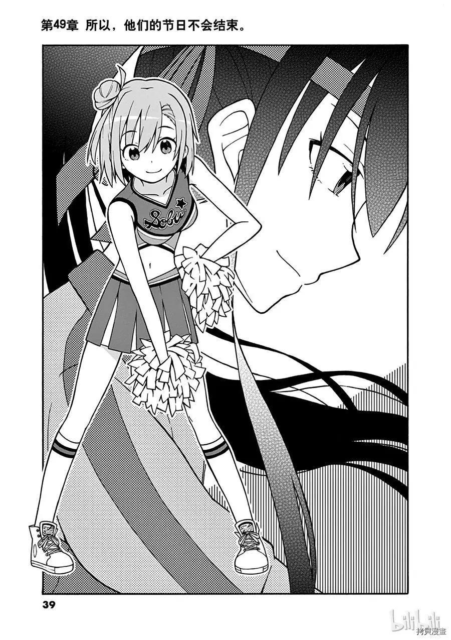 第49话2