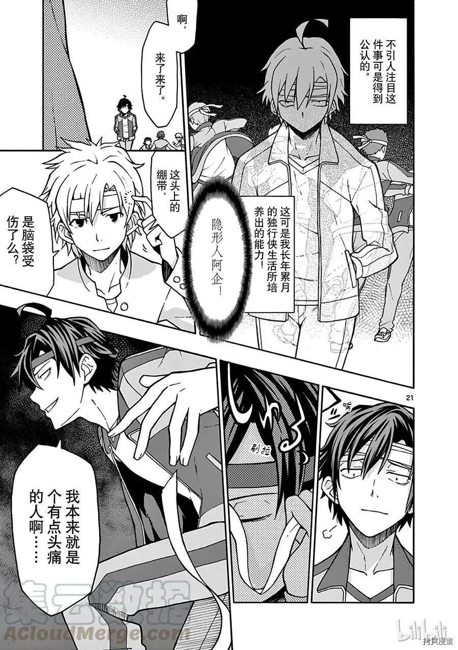 第49话20