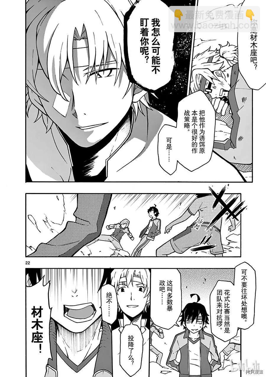第49话21