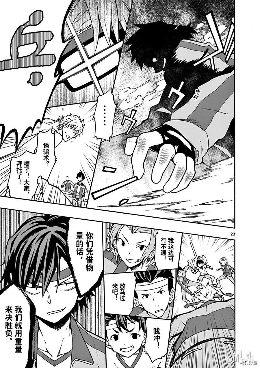 第49话22