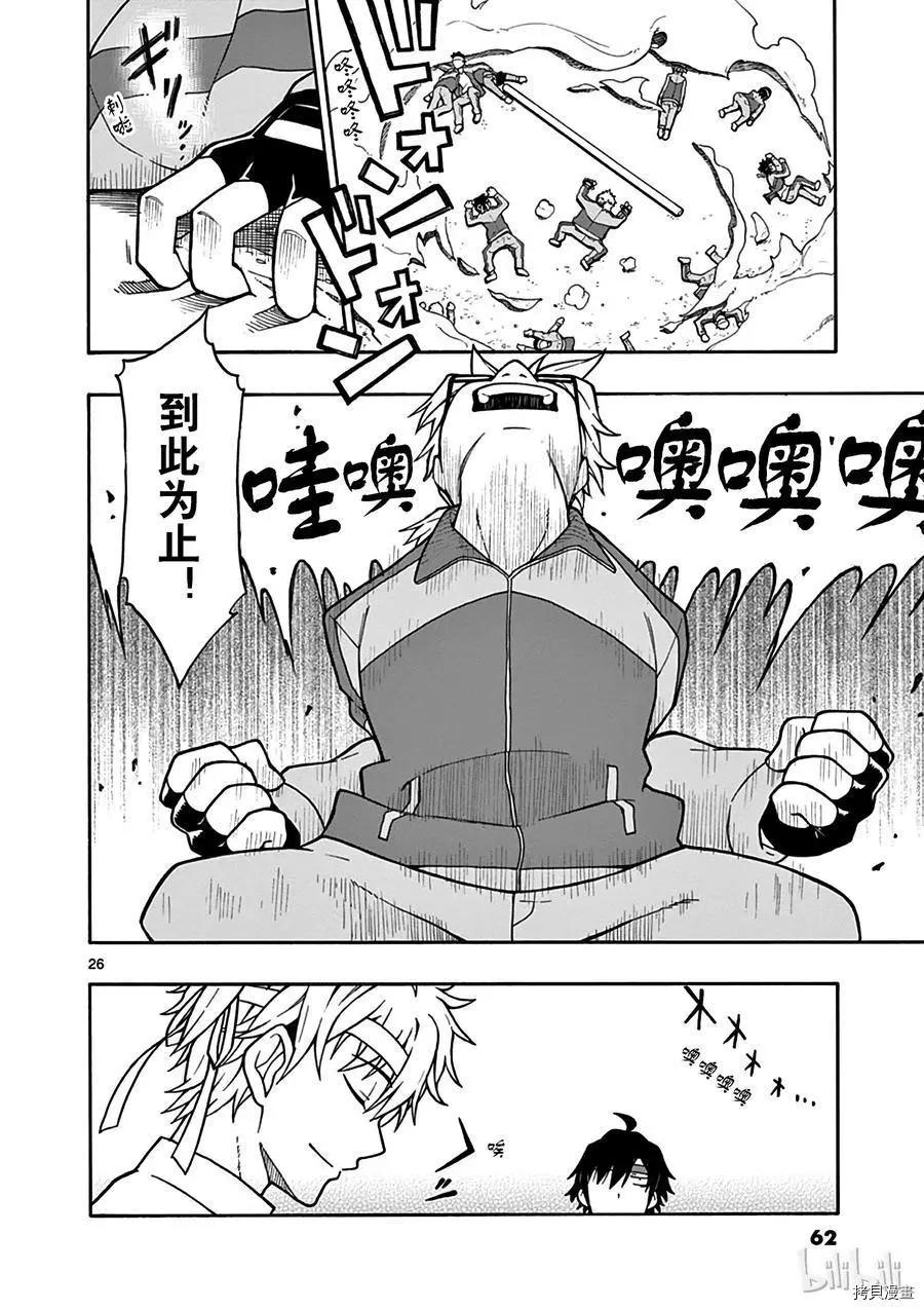 第49话25