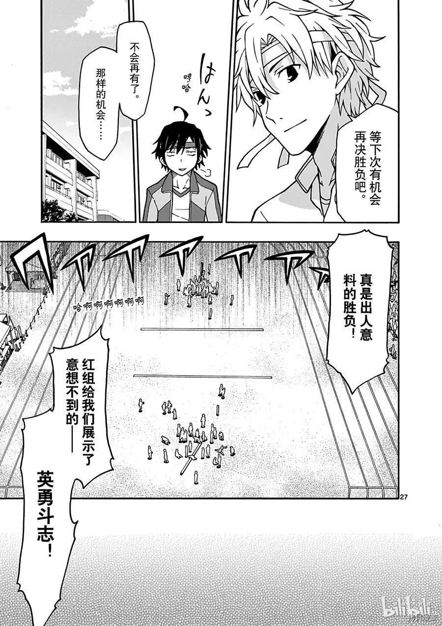 第49话26