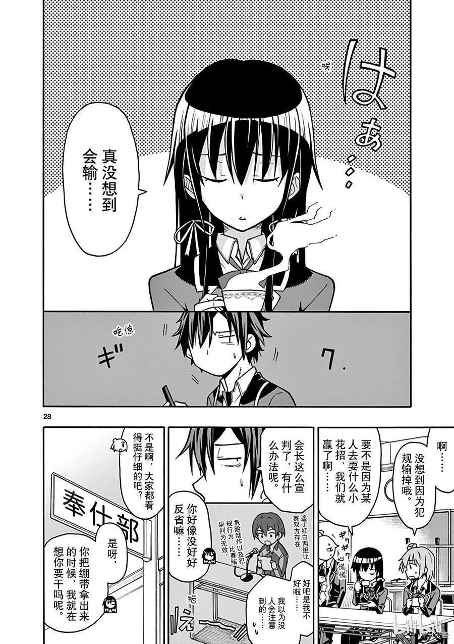 第49话27