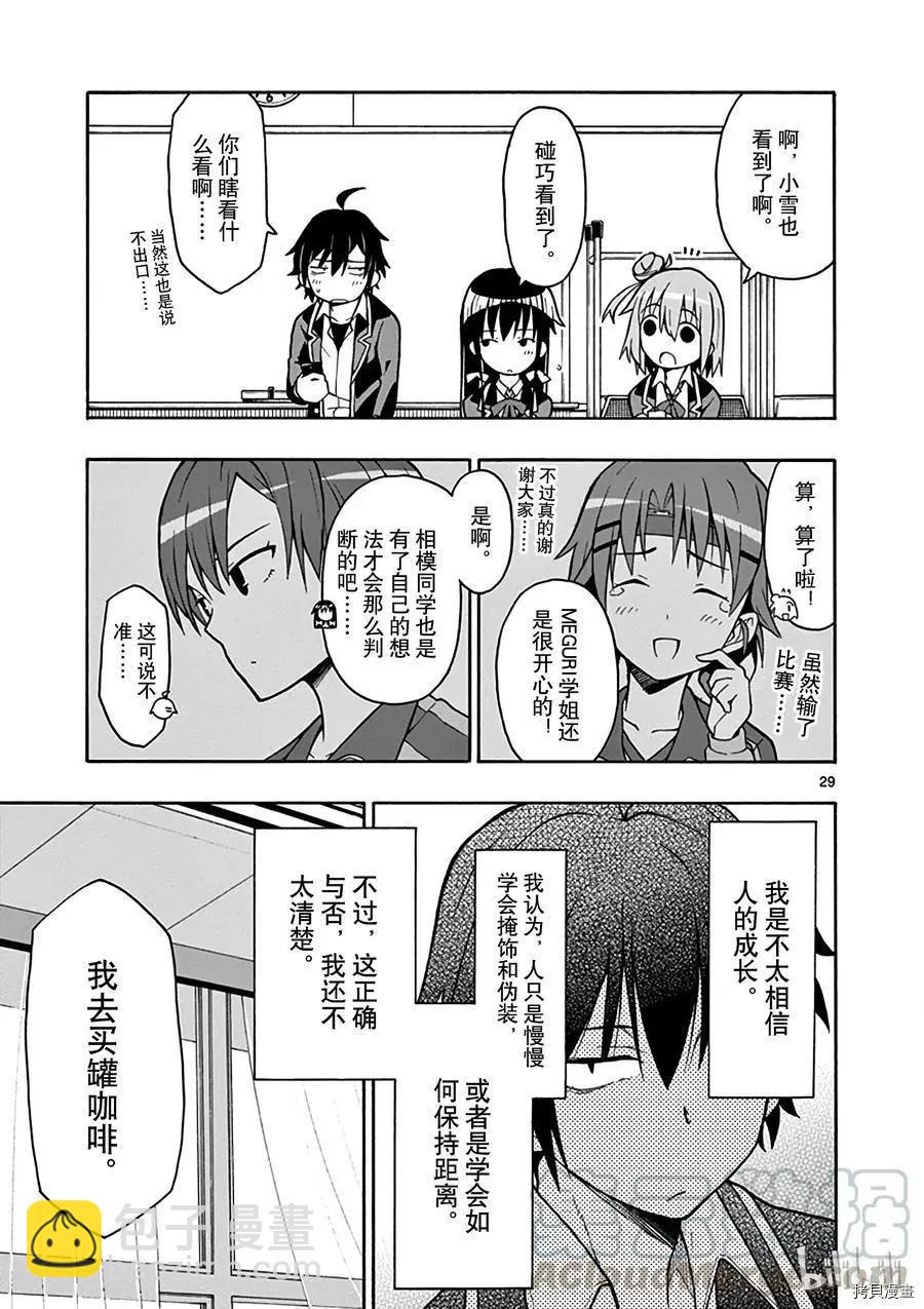 第49话28