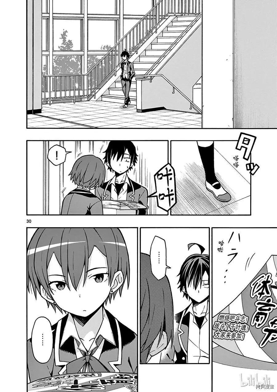第49话29