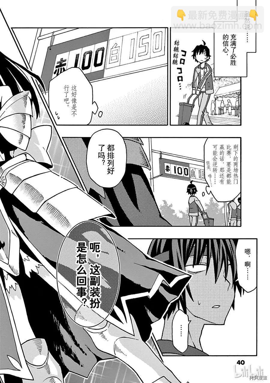 第49话3