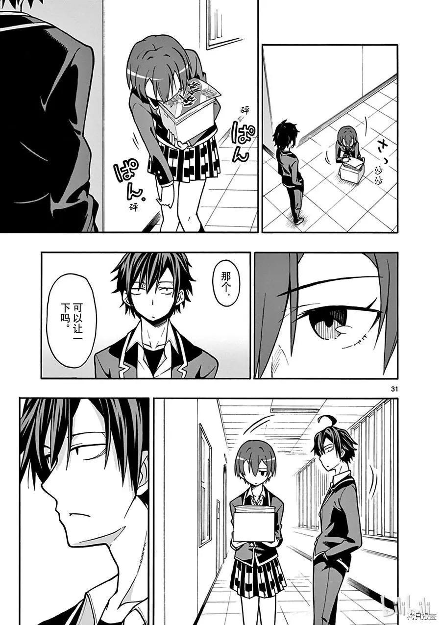 第49话30