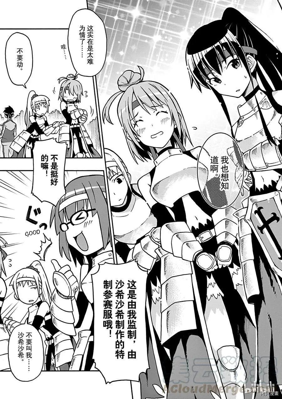 第49话4
