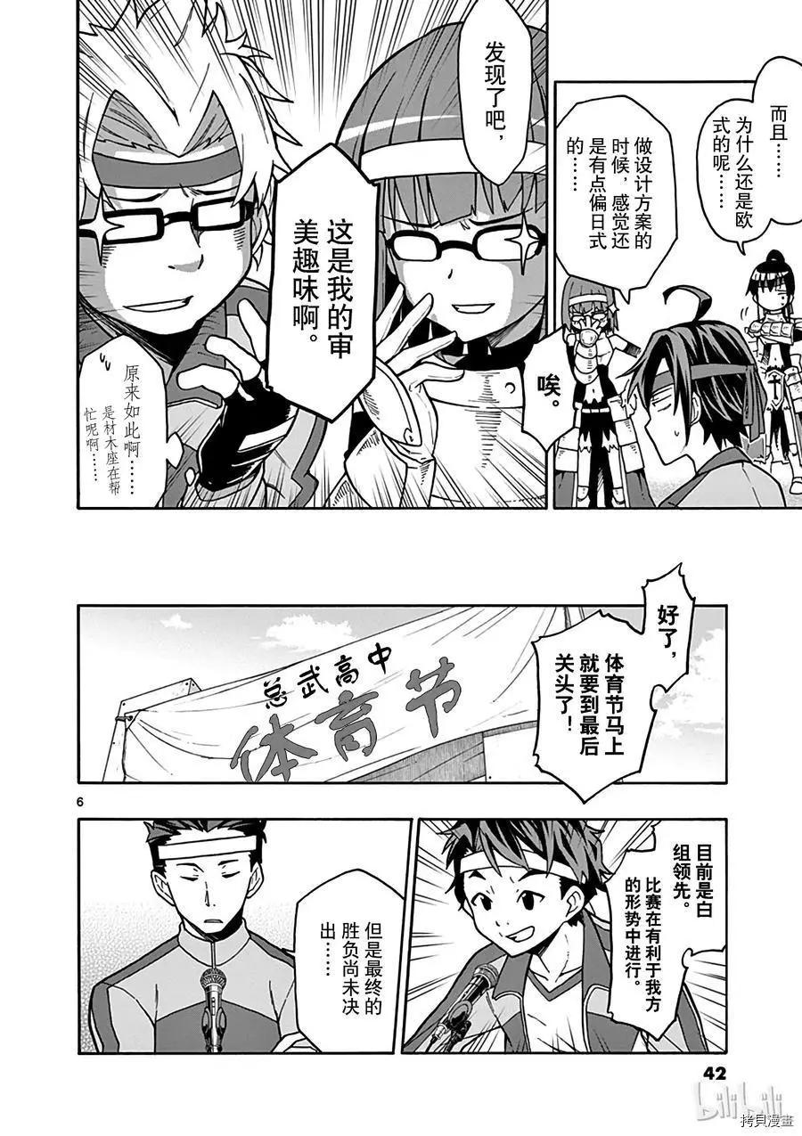 第49话5