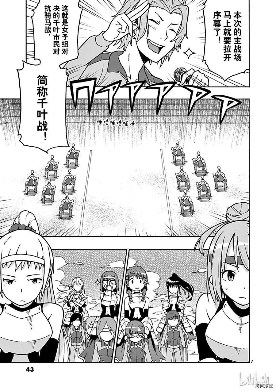 第49话6