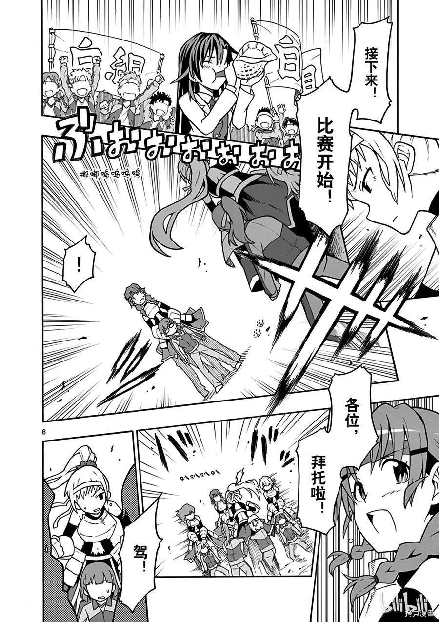 第49话7