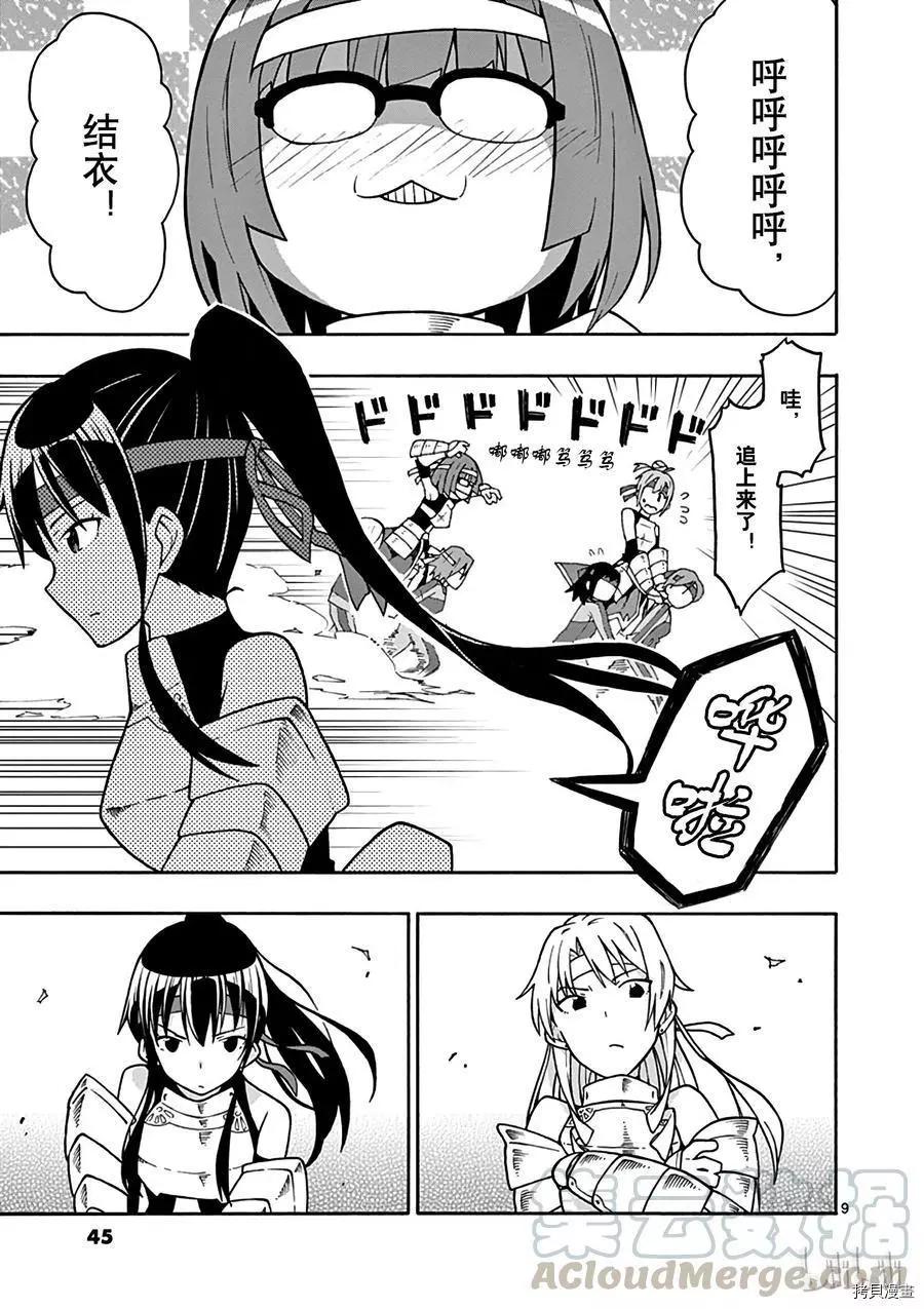 第49话8
