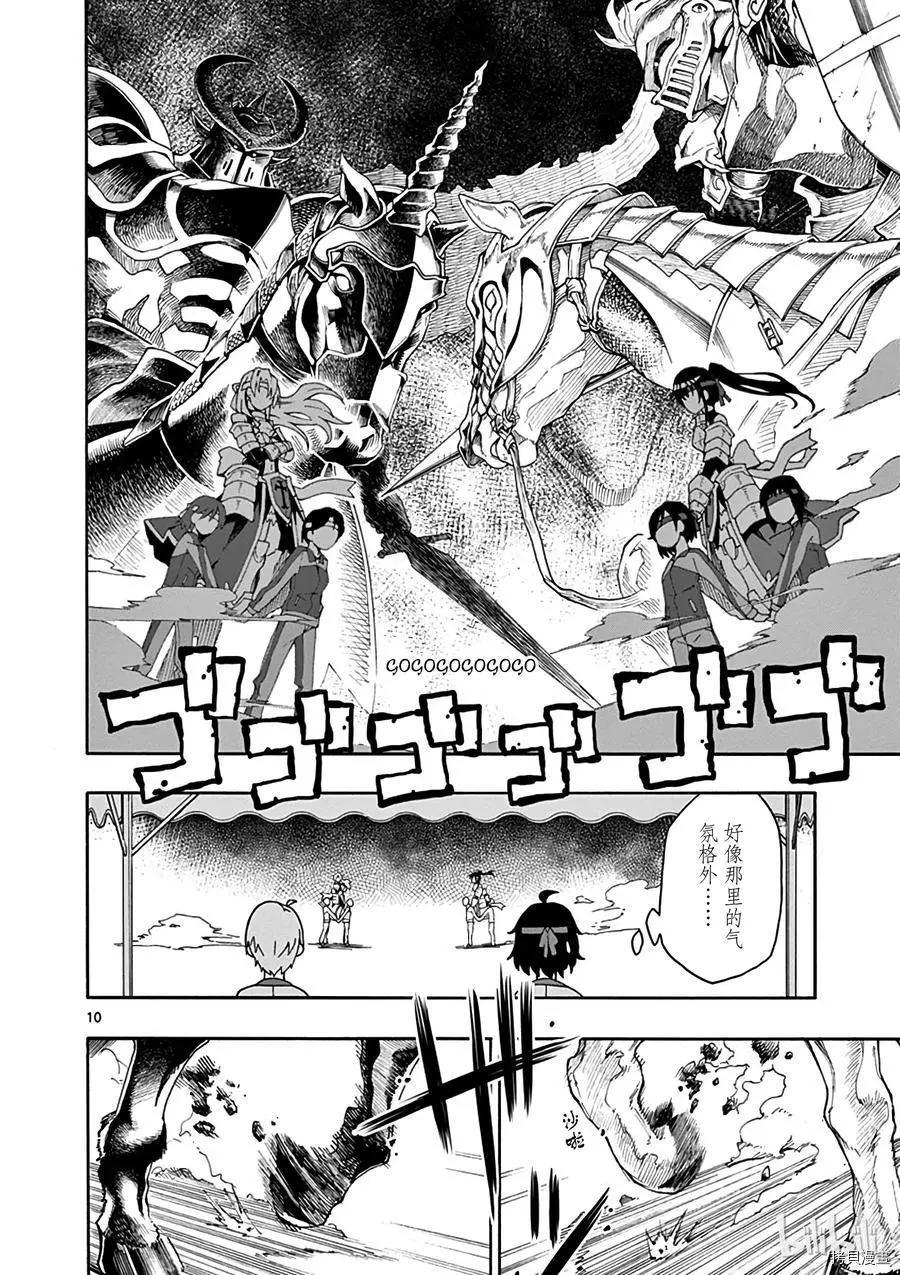 第49话9