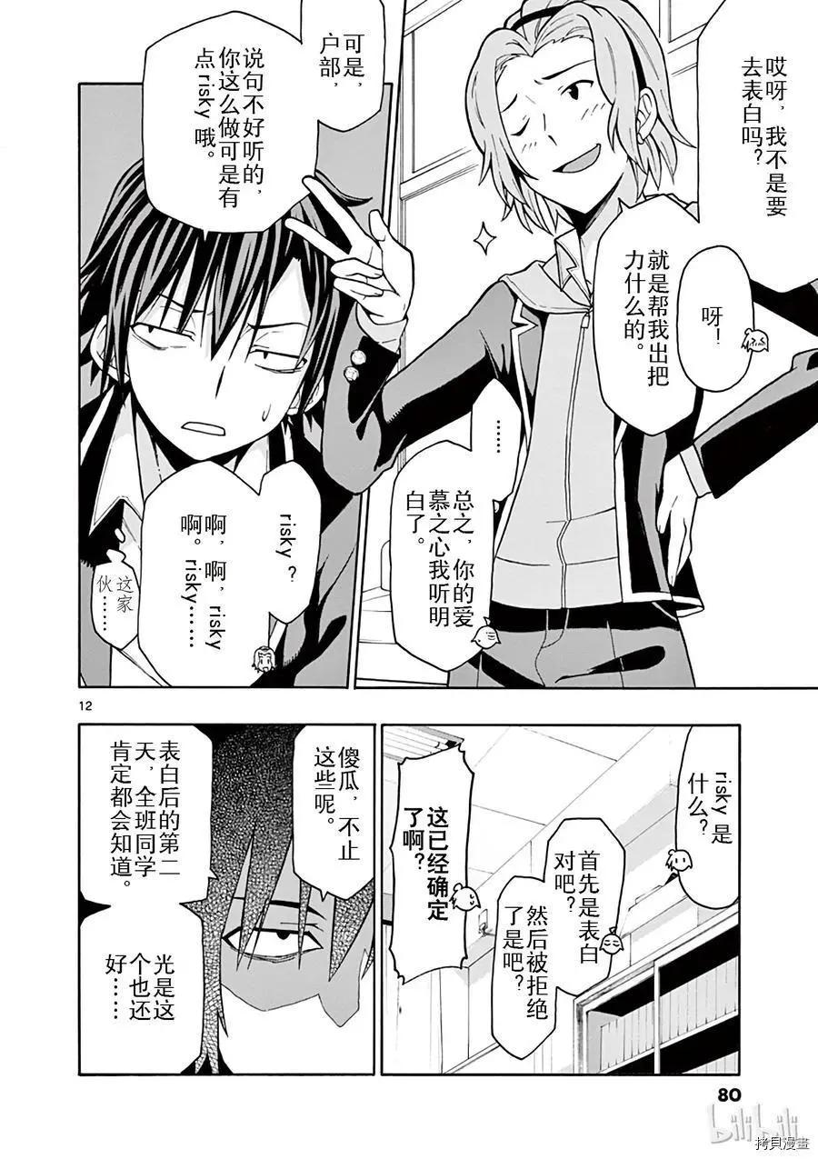第50话11