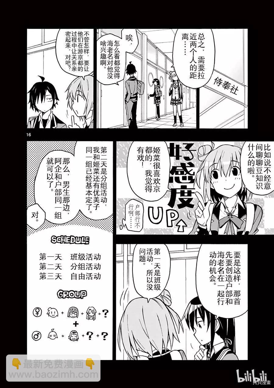 第50话15