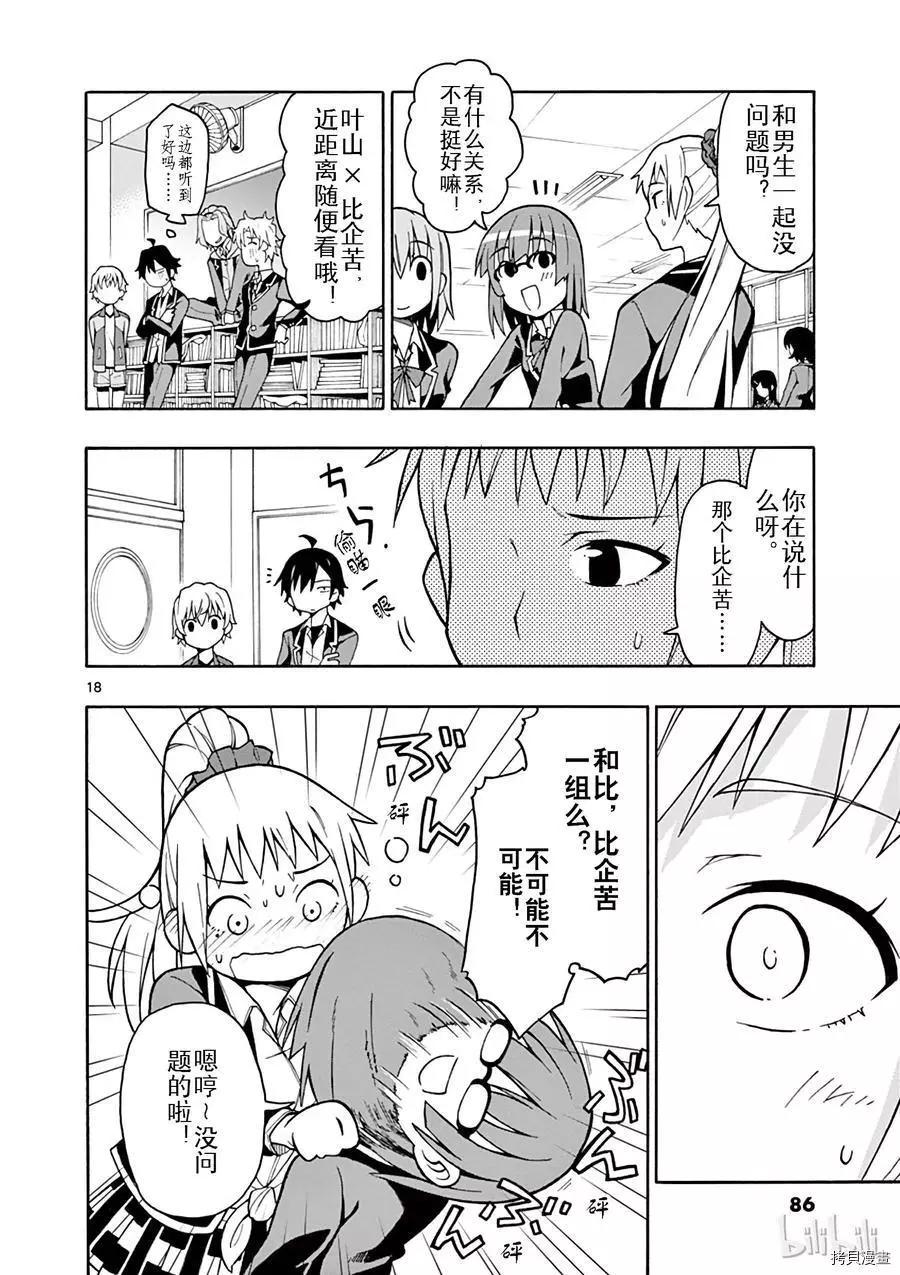 第50话17