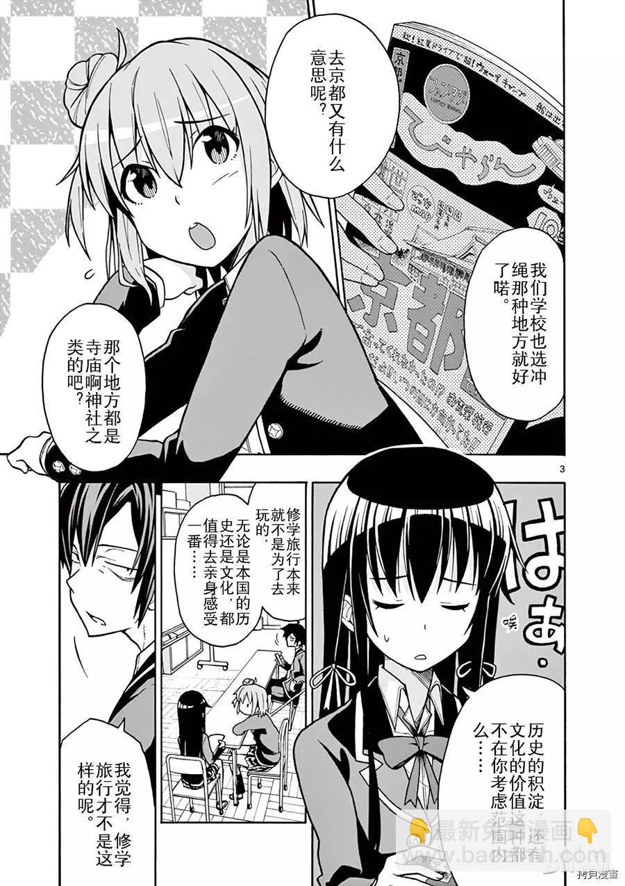 第50话2