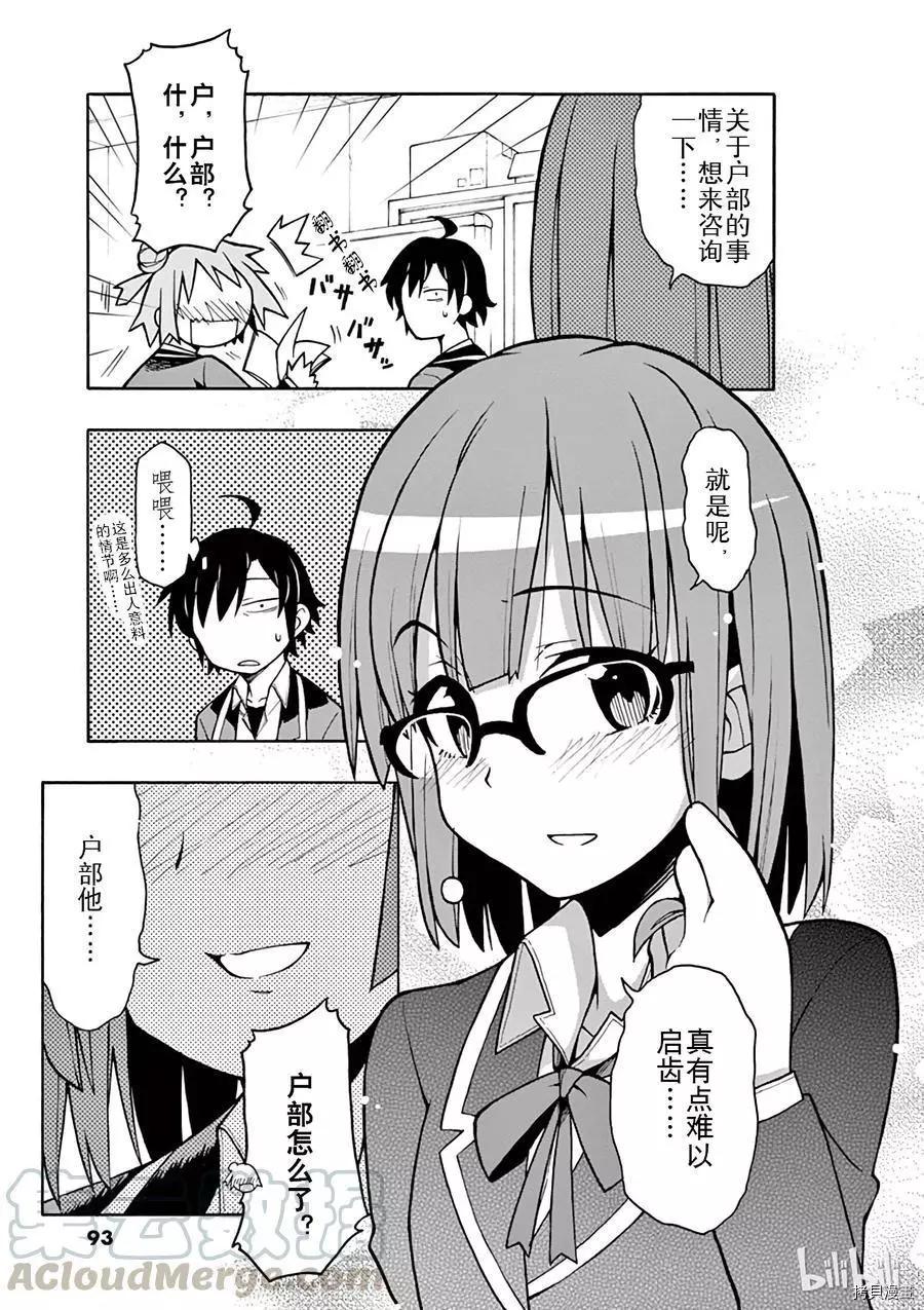 第50话24