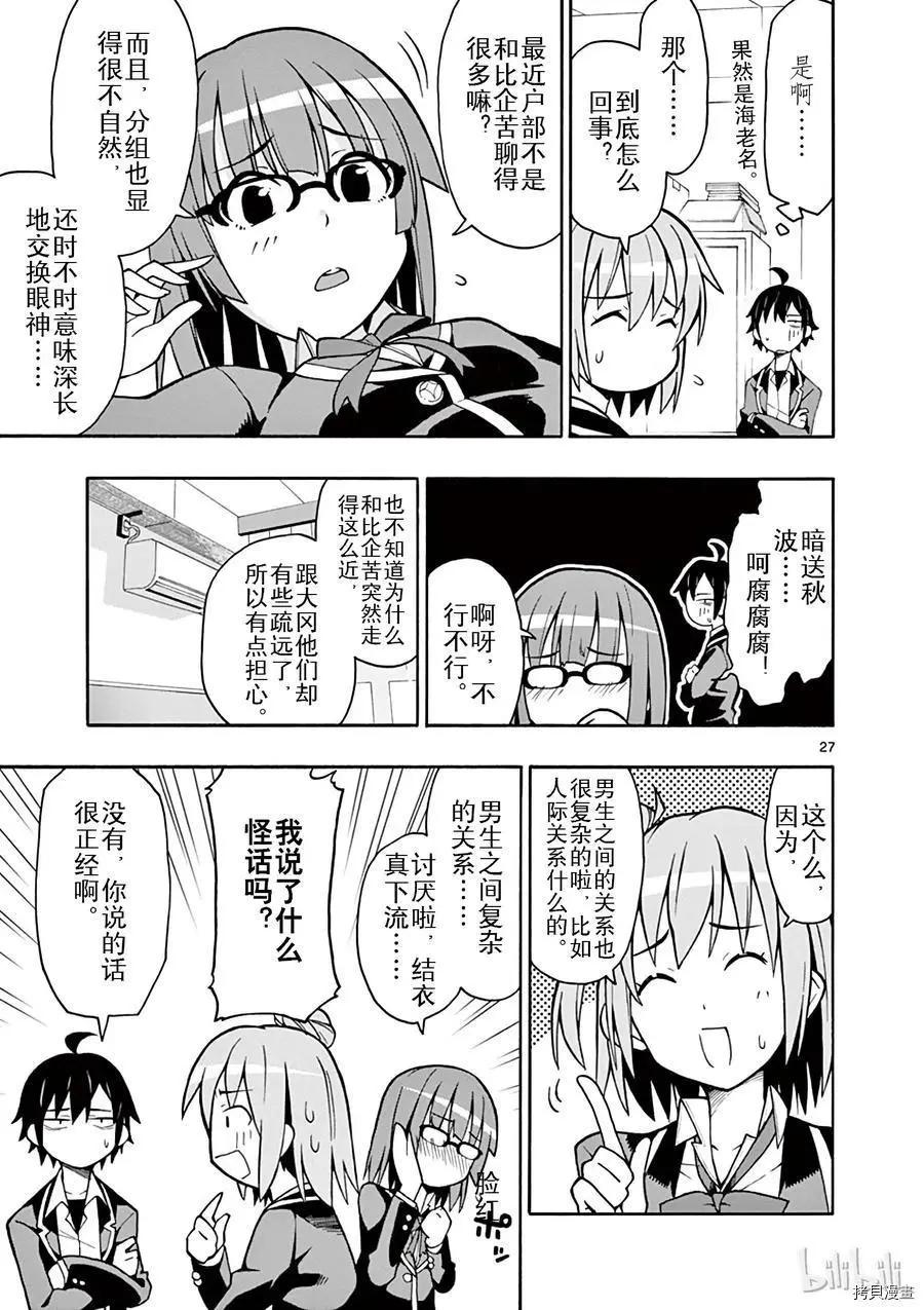 第50话26