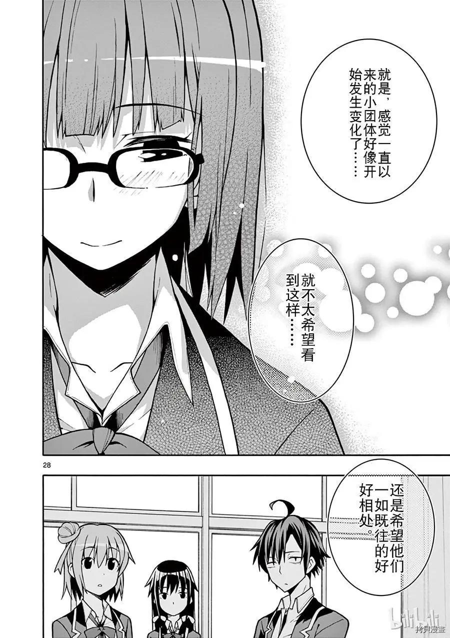 第50话27