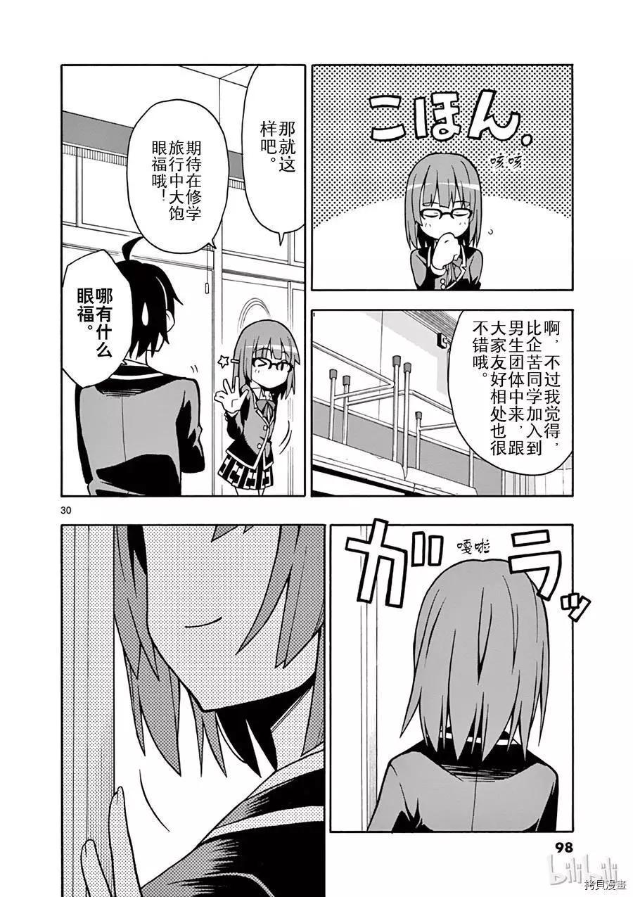 第50话29