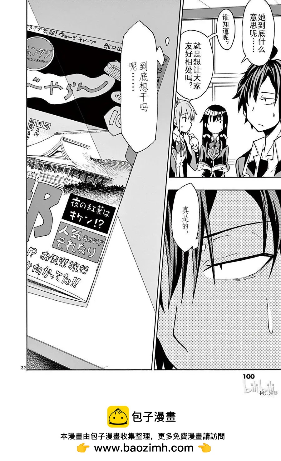 第50话31